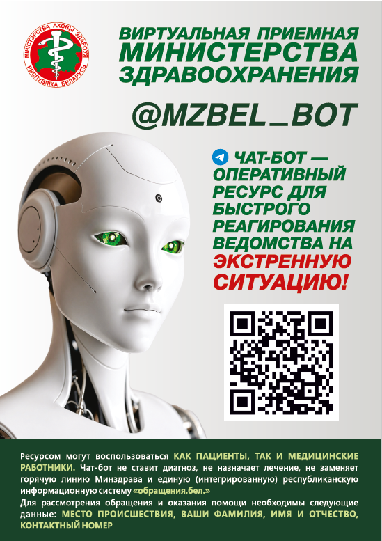 mzbel.png