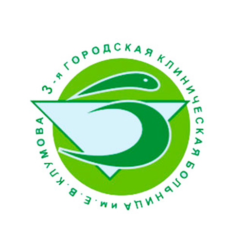 3 городская клиническая больница Минск