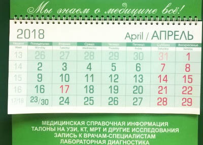 перенос рабочих дней изображение "перенос рабочих дней"