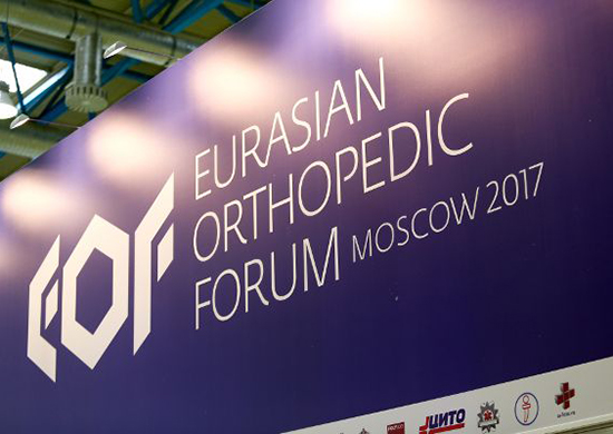 Европейский ортопедический форум
