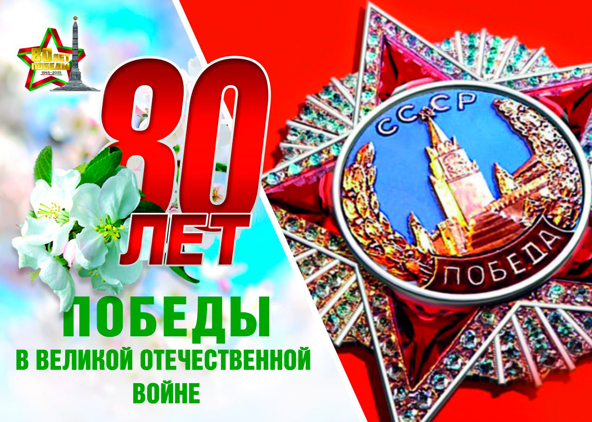 Поздравляем с Днем Победы!!! Поздравляем с Днем Победы!!!