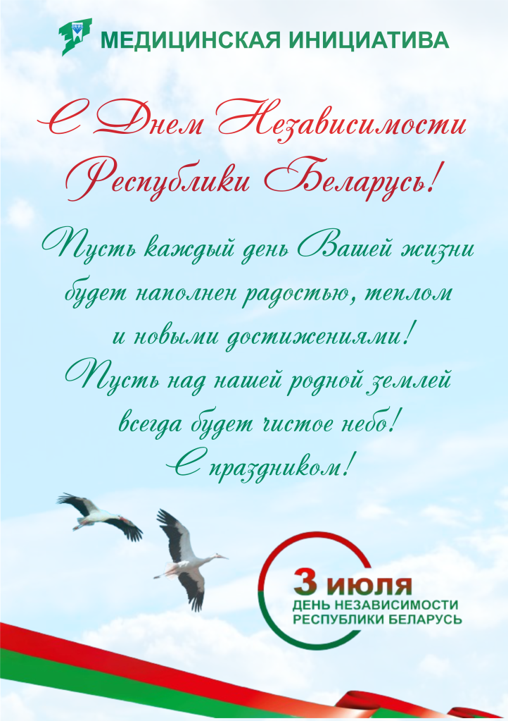 3 июля 2024.png 3 июля 2024.png