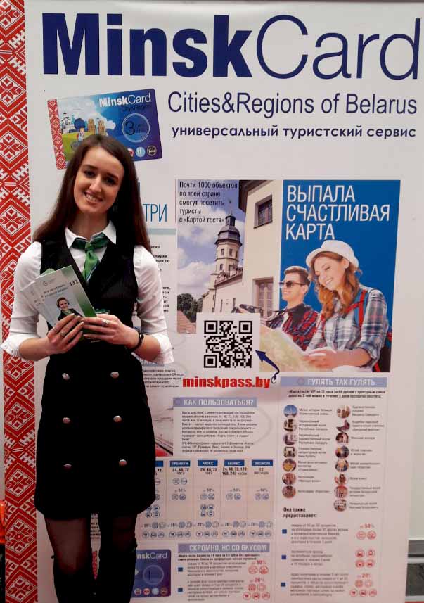 выставка здравоохранение Беларуси